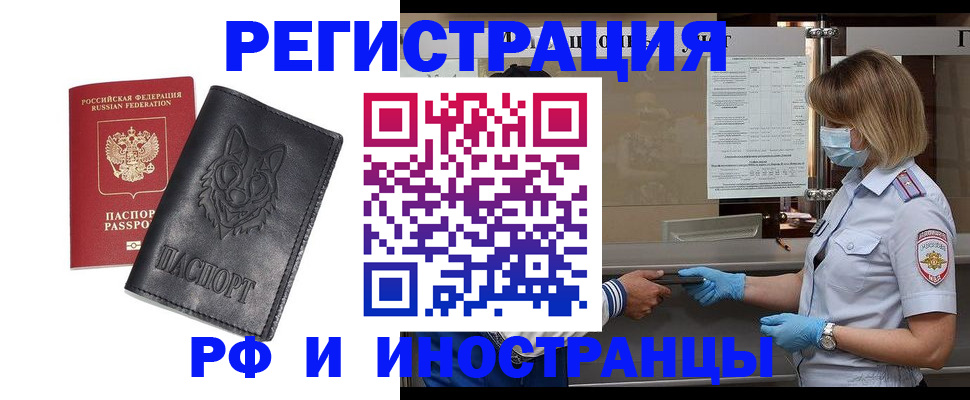 временная регистрация 2025 в Харабали