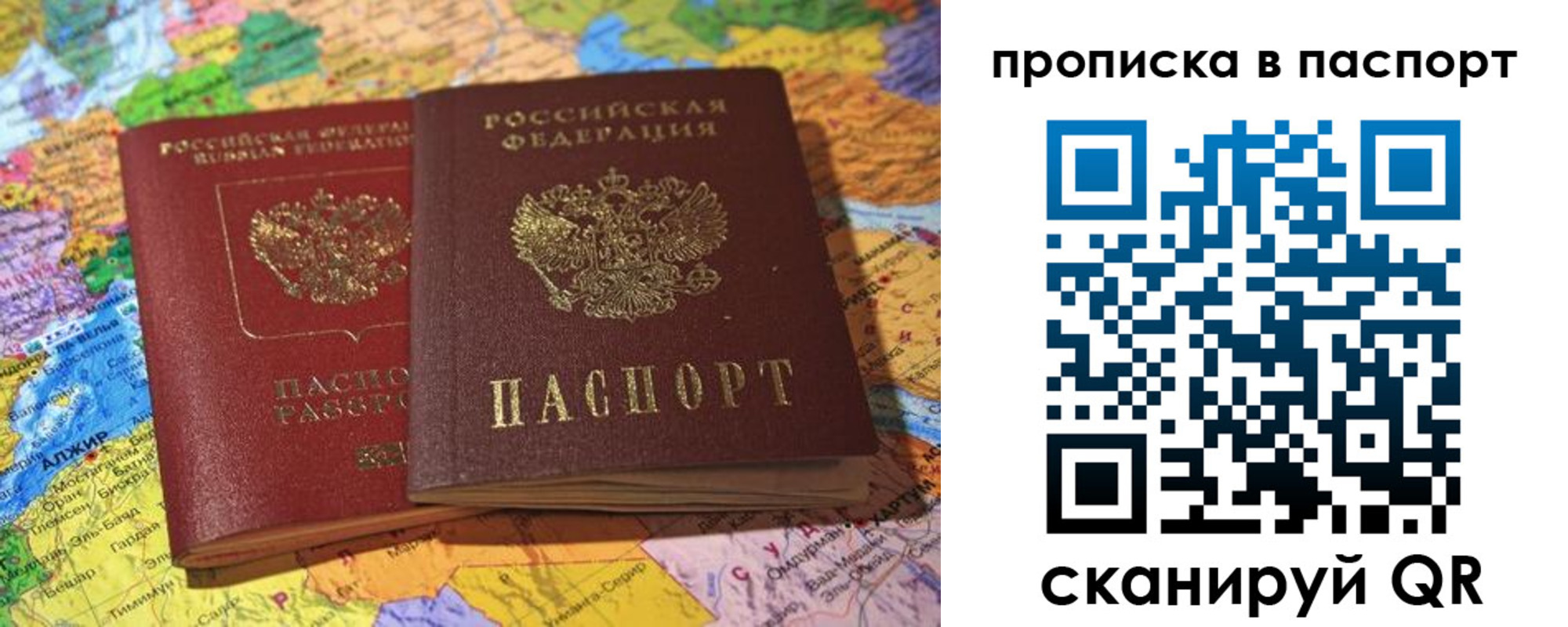 прописка гарантия в Харабали
