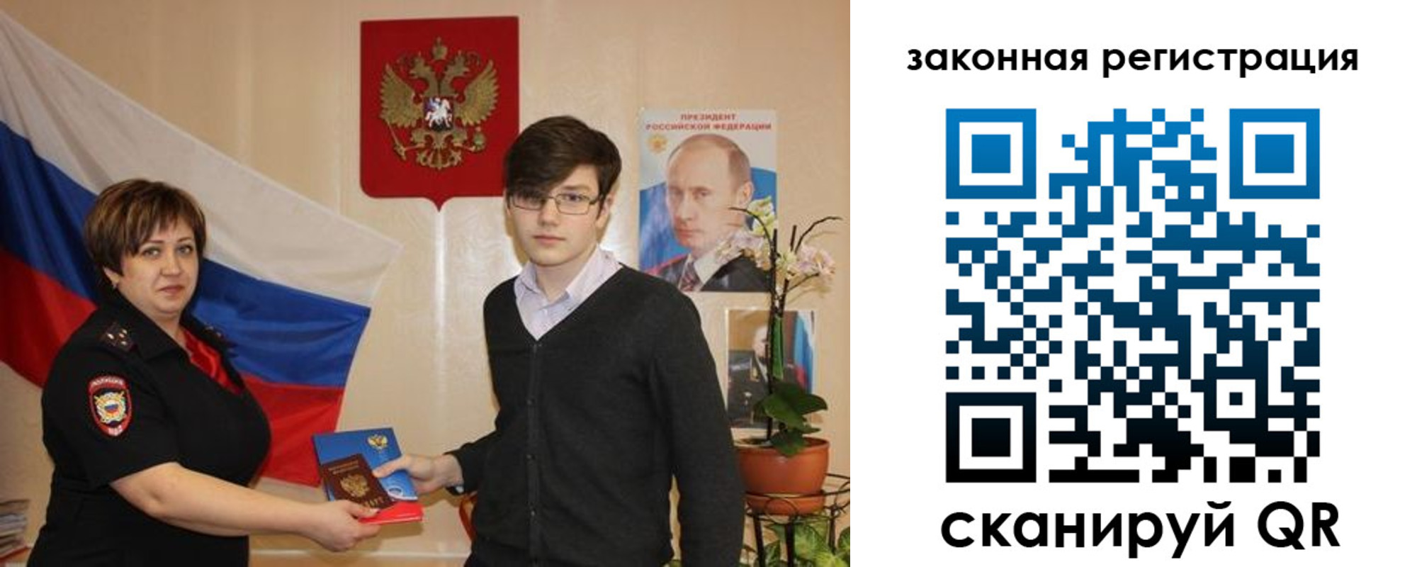 временная регистрация законно в Харабали