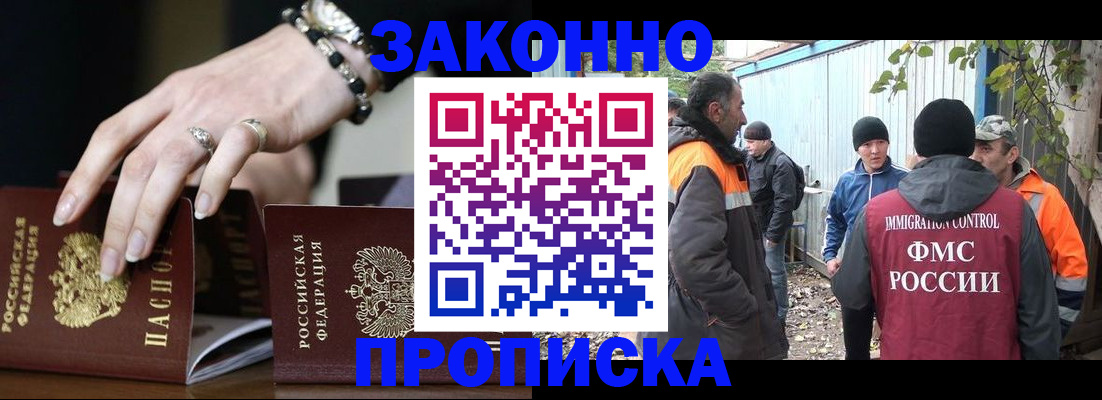 прописка гарантия в Харабали