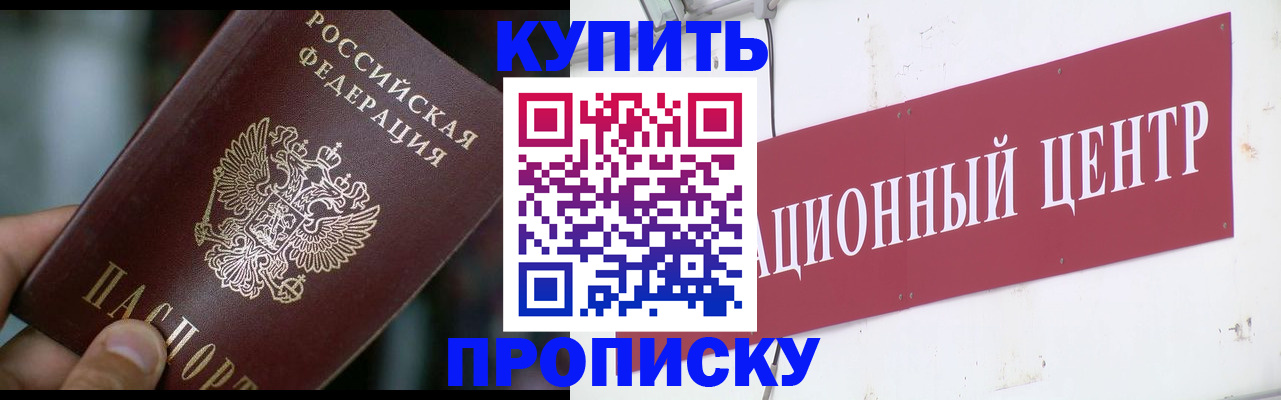 прописка в квартире в Харабали