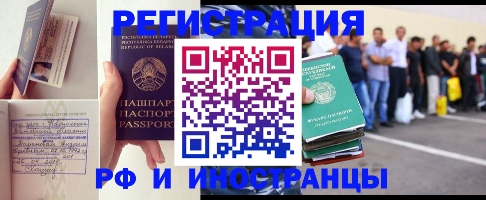 миграционный учет в Харабали