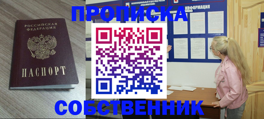 прописка для военкомата в Харабали