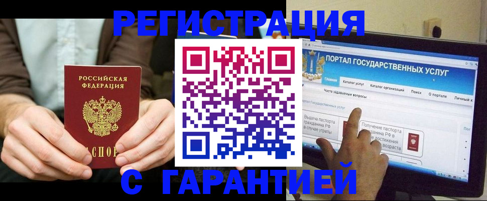 временная регистрация недорого в Харабали
