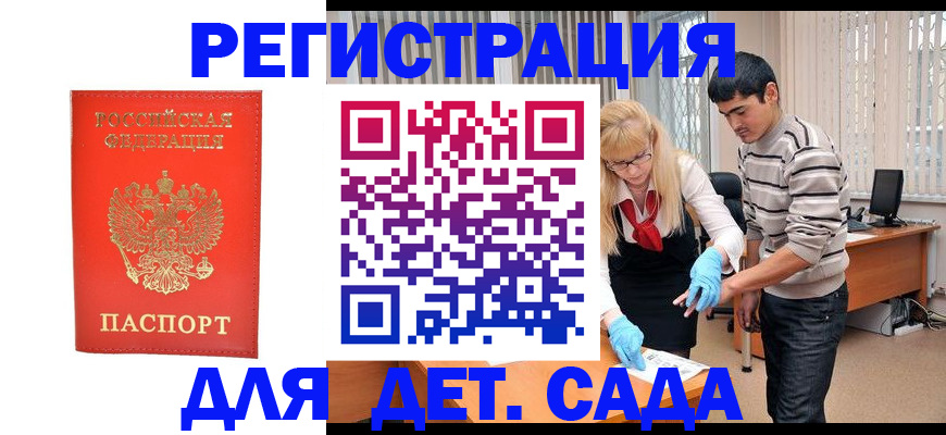 прописка в Харабали