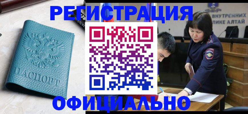 прописка регистрация в Харабали