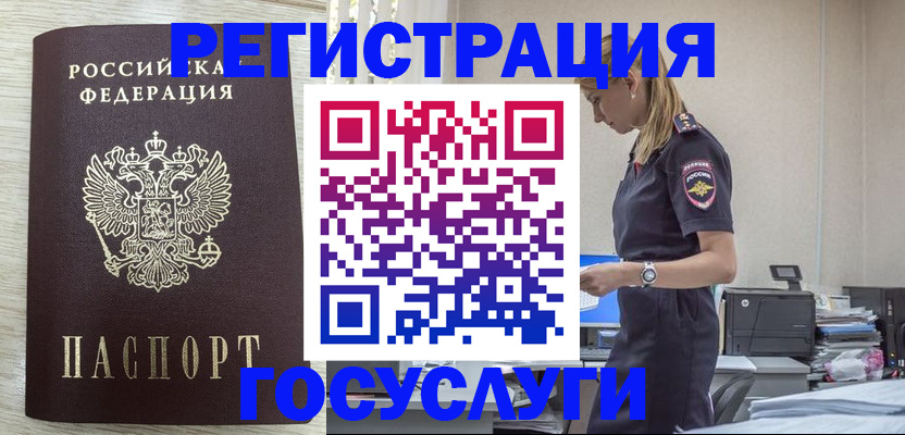 временная регистрация купить в Харабали