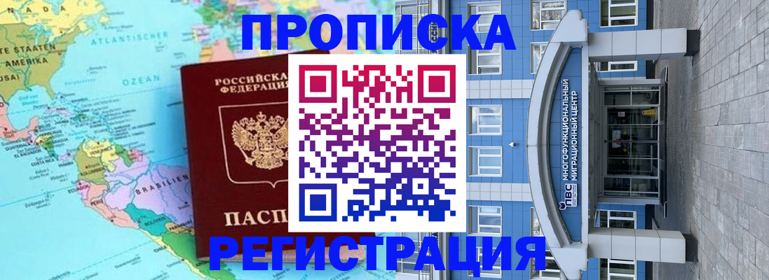 временная регистрация 2025 в Харабали