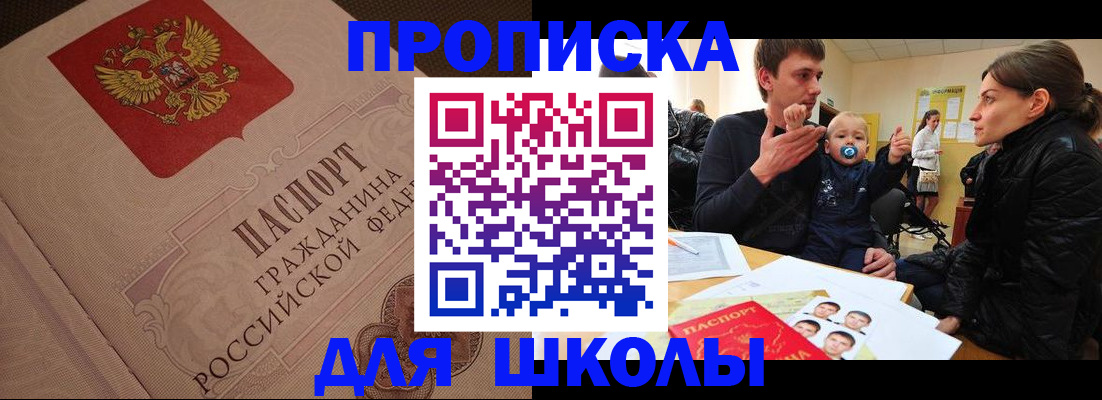 временная регистрация для всех в Харабали