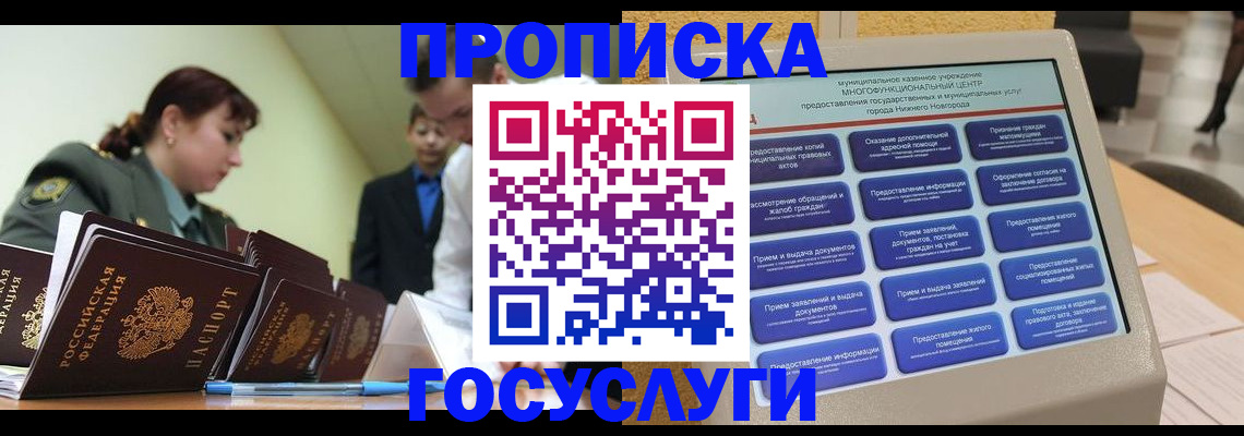 временная прописка в Харабали